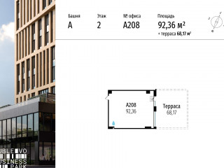 Продажа офиса 92 м² МКАД, 64-й километр 1