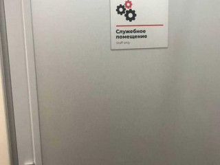 Фотография Аренда помещения свободного назначения, 239 м² , проспект Мира 124к8  №19