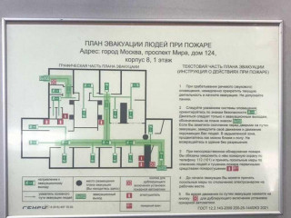 Фотография Аренда помещения свободного назначения, 239 м² , проспект Мира 124к8  №2