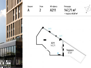 Продажа офиса 148 м² МКАД, 64-й километр 1