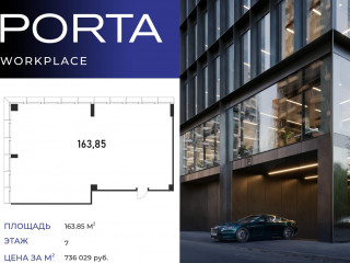 Фотография Продажа офиса, 164 м² , Заречная улица 2/1  №1