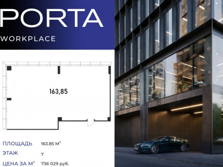 Продажа офиса 164 м² Заречная улица 2/1 