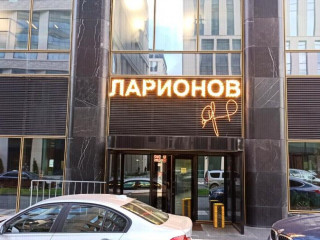 Фотография Продажа помещения свободного назначения, 613 м² , Ленинградский проспект 36с31  №2