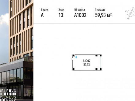 Продажа офиса 60 м² МКАД, 64-й километр 1 