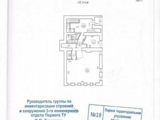 Фотография Продажа помещения свободного назначения, 505 м² , Новокузнецкая улица 24с2  №6