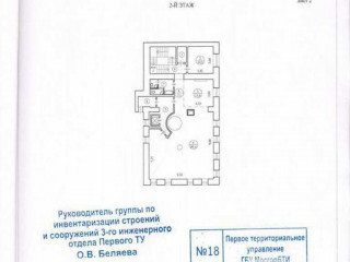 Фотография Продажа помещения свободного назначения, 505 м² , Новокузнецкая улица 24с2  №14