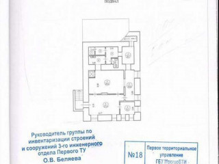 Фотография Продажа помещения свободного назначения, 505 м² , Новокузнецкая улица 24с2  №4