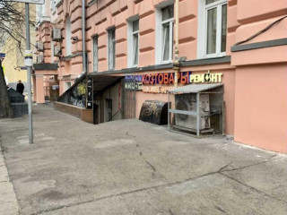 Фотография Продажа помещения свободного назначения, 95 м² , 4-я Тверская-Ямская улица 8/9  №17