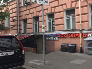 Фотография Продажа помещения свободного назначения, 95 м² , 4-я Тверская-Ямская улица 8/9  №3
