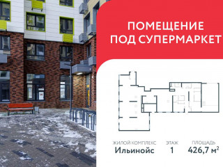 Фотография Аренда помещения свободного назначения, 427 м² , Александровская улица 4  №1
