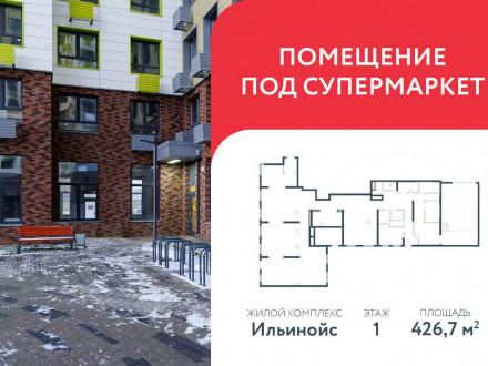 Аренда помещения свободного назначения 427 м² Александровская улица 4 