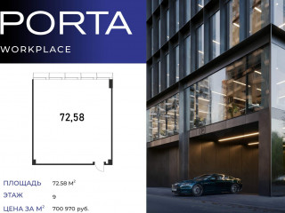 Фотография Продажа офиса, 73 м² , Заречная улица 2/1  №1