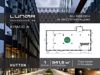 Фотография Продажа офиса, 842 м² , Ленинский проспект 38  №2