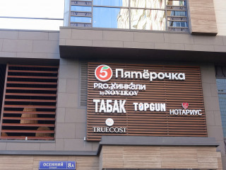 Фотография Аренда офиса, 30 м² , Осенний бульвар 8А  №2