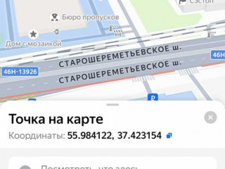 Фотография Аренда склада, 856 м² , Шереметьевское шоссе 11  №11