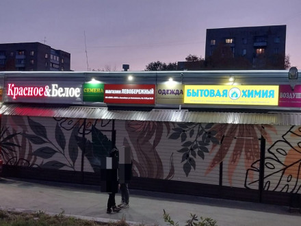 Аренда магазина 20 м² улица Станиславского 40 