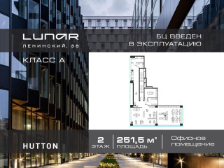 Фотография Продажа офиса, 252 м² , Ленинский проспект 38  №3