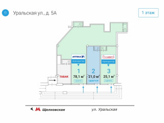 Фотография Продажа помещения свободного назначения, 25 м² , Уральская улица 5А  №2