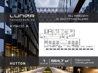 Фотография Продажа офиса, 565 м² , Ленинский проспект 38  №2