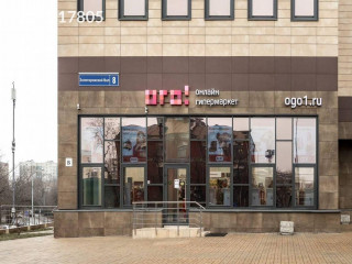 Фотография Аренда помещения свободного назначения, 258 м² , улица Золоторожский Вал 8  №1