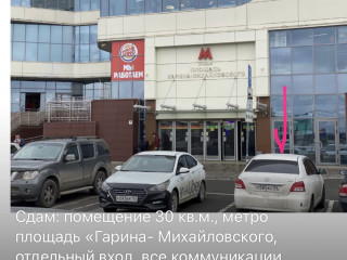 Фотография Аренда магазина, 35 м² , улица Ленина 84  №1