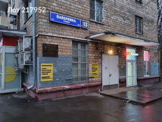 Фотография Продажа помещения свободного назначения, 448 м² , улица Паперника 13  №9