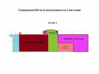 Фотография Аренда помещения свободного назначения, 640 м² , Тушинская улица 16  №6