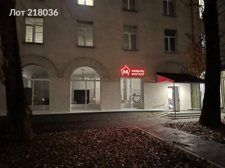 Фотография Аренда помещения свободного назначения, 367 м² , Симферопольский бульвар 12/14к2  №2