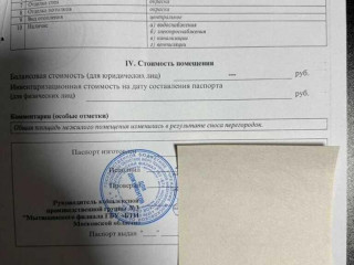 Фотография Продажа склада, 314 м² , улица Колпакова 2к13  №6