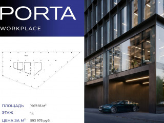 Фотография Продажа офиса, 1968 м² , Заречная улица 2/1  №1