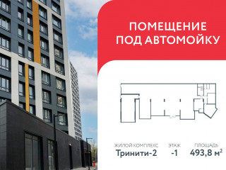 Фотография Аренда помещения свободного назначения, 494 м² , улица Лётчика Осканова 6  №1