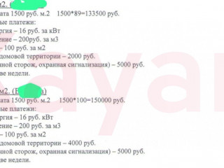 Фотография Аренда помещения свободного назначения, 56 м² , Плановый проезд №5