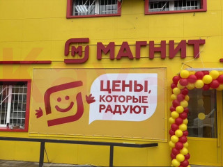Продажа помещения свободного назначения 595 м² Первомайская улица
