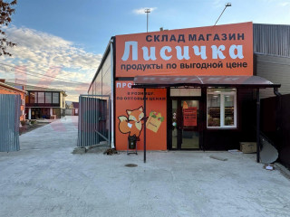 Фотография Продажа магазина, 447 м² , Юбилейная улица №3