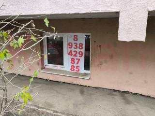 Фотография Продажа офиса, 33 м² , Заполярная улица №15