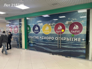 Аренда помещения свободного назначения 261 м² Локомотивный проезд 4 