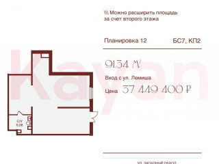 Фотография Продажа помещения свободного назначения, 69 м² , улица Западный Обход №8