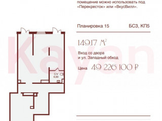Фотография Продажа помещения свободного назначения, 69 м² , улица Западный Обход №6