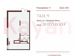 Фотография Продажа помещения свободного назначения, 69 м² , улица Западный Обход №9
