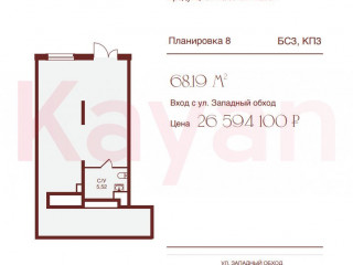 Фотография Продажа помещения свободного назначения, 69 м² , улица Западный Обход №7
