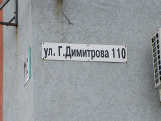 Фотография Продажа помещения свободного назначения, 320 м² , улица Георгия Димитрова 110  №9