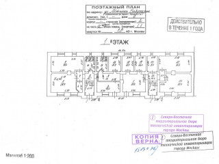 Фотография Продажа помещения свободного назначения, 575 м² , улица Лётчика Бабушкина 6с2  №2