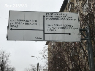 Фотография Продажа помещения свободного назначения, 478 м² , проспект Вернадского 15  №7