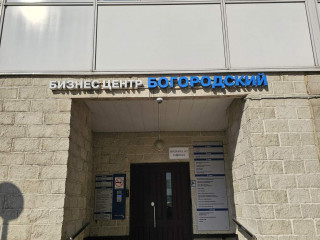 Фотография Продажа помещения свободного назначения, 281 м² , бульвар Маршала Рокоссовского 6к1  №5