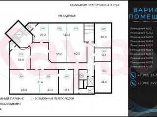 Фотография Продажа офиса, 600 м² , Северная улица №2