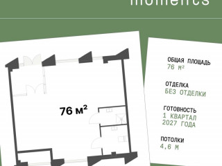 Фотография Продажа помещения свободного назначения, 76 м² , 4-й Красногорский проезд 2/4с3  №1