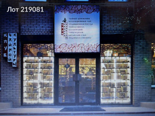 Фотография Продажа отдельно стоящего здания, 808 м² , улица Малая Дмитровка 24/2с2  №8