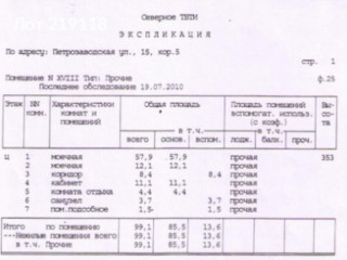 Фотография Аренда помещения свободного назначения, 99 м² , Петрозаводская улица 15к5  №5