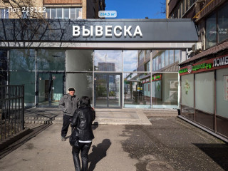 Фотография Аренда помещения свободного назначения, 265 м² , Бутырская улица 4  №1