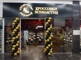 Фотография Аренда магазина, 32 м² , улица Дмитрия Мартынова 12  №2